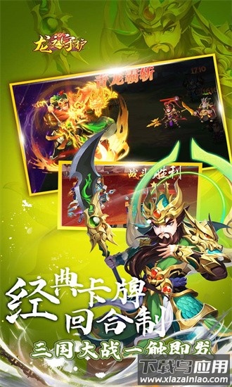 龙之守护果盘版本截图4