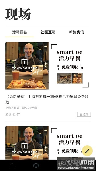 smartoe软件截图2