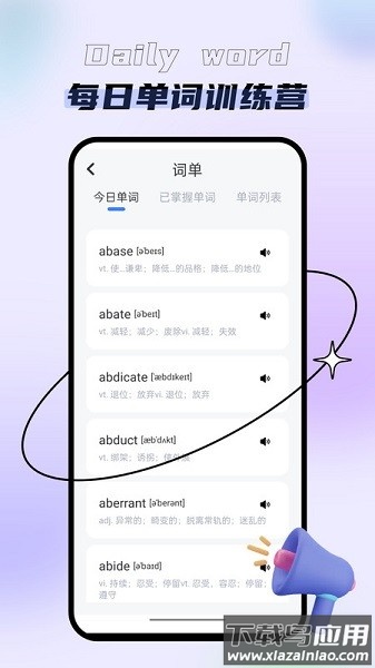口袋英语同步学截图3