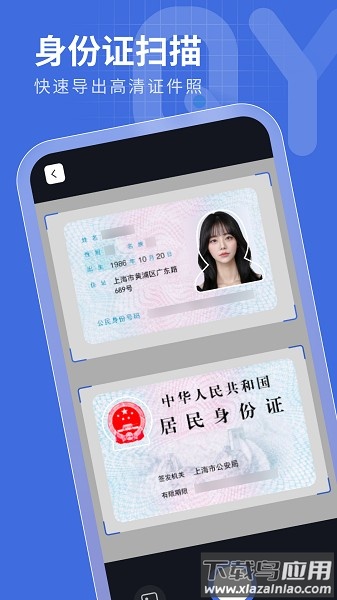 七月扫描软件截图2