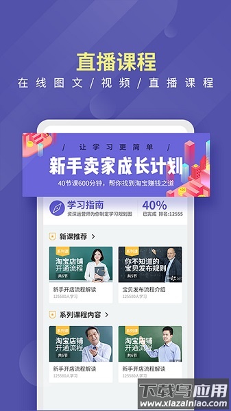 店宝宝软件截图1