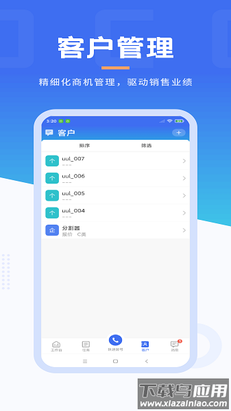 沃创云最新版截图2