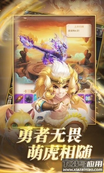 择天西游游戏最新版截图3