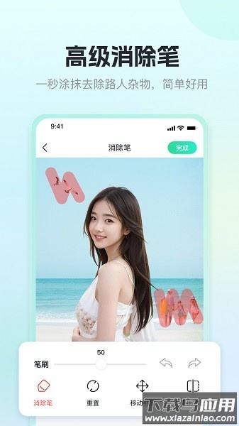 极速抠图工具app截图3