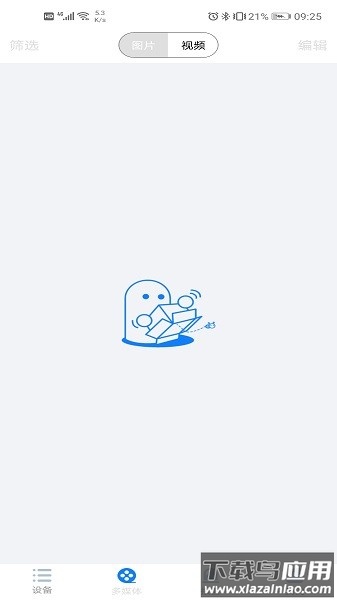 ai联想软件截图3