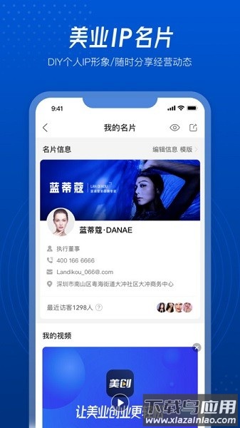 美创引擎人软件最新版截图3