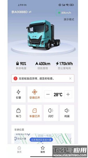 征上游软件截图2