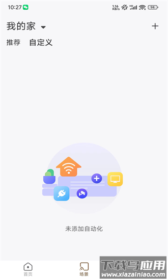 西顿舍见app截图1
