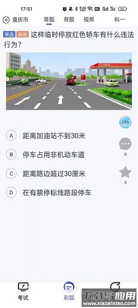 朕学车官方版最新版截图3