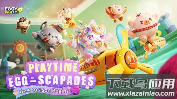 蛋仔派对国际服无限蛋币全皮肤最新版最新版截图1