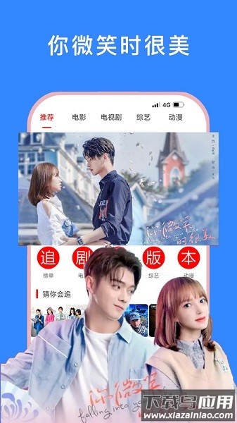 今日看影视大全软件截图2