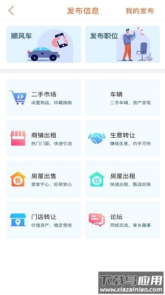 玩转芷江软件截图2