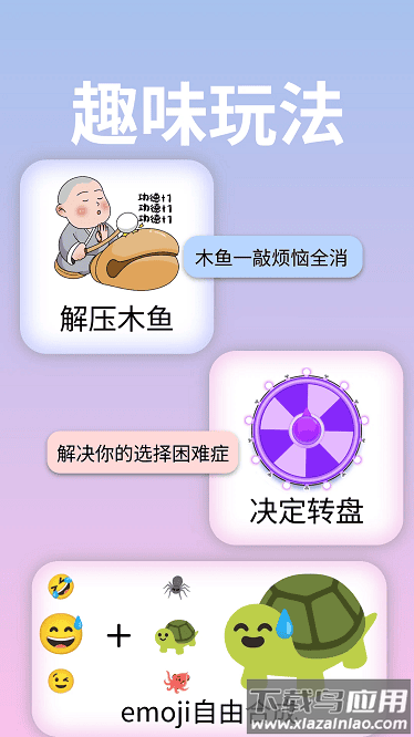 emoji表情贴贴手机版最新版截图2