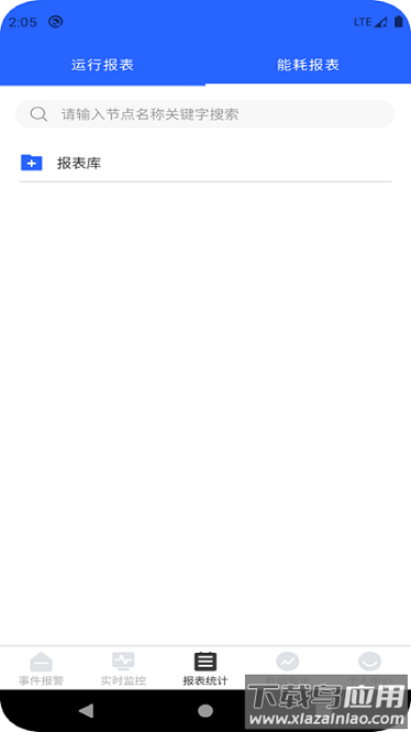 e电管家软件截图1