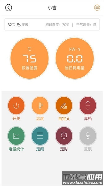 硅晶烯电暖器最新版最新版截图1
