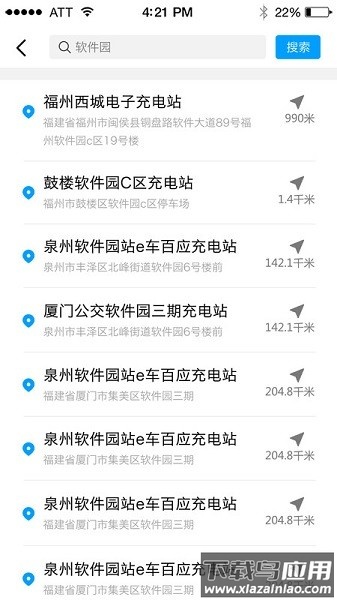 充电E族软件最新版截图1