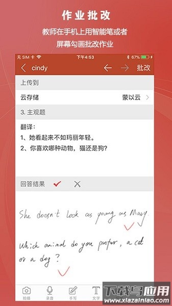 CourseMaker知识圈截图3