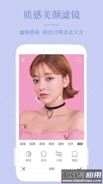 美妆美颜相机app截图3