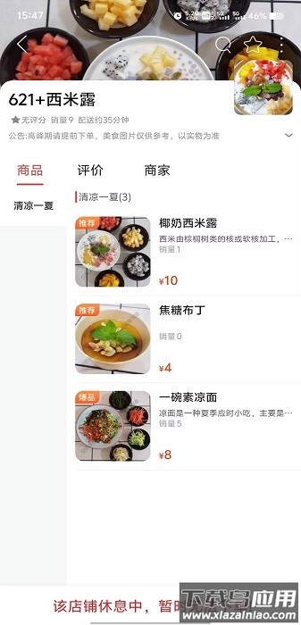 峨眉同城客户端截图3