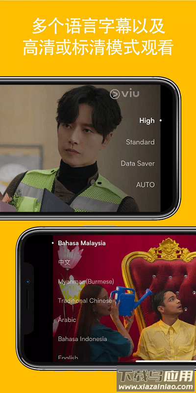 viu最新版本2024截图1