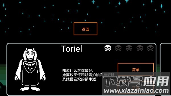 battletale最新版最新版截图3