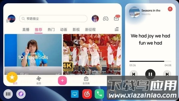 三星车联助手小窗版软件截图2