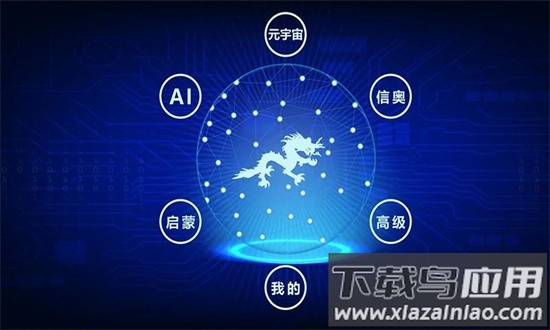 龙绘编程官方版截图1