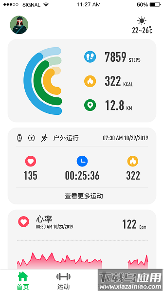 shark wear黑鲨智能手表软件最新版截图1