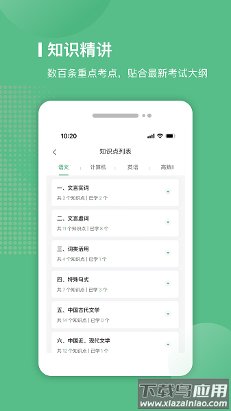 易本学堂最新版截图2