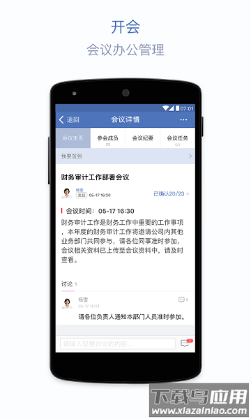 蓝信旧版本(6.0以下版本)截图1