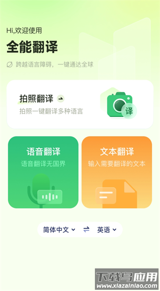 如栎工具小帮手官方版截图1