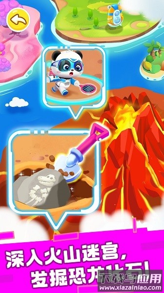 奇妙恐龙科普最新版截图4