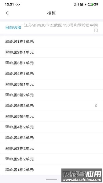 小智生活软件截图2