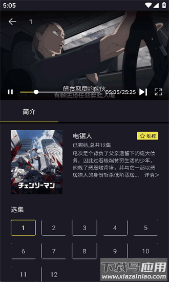 橘漫动漫最新版截图4
