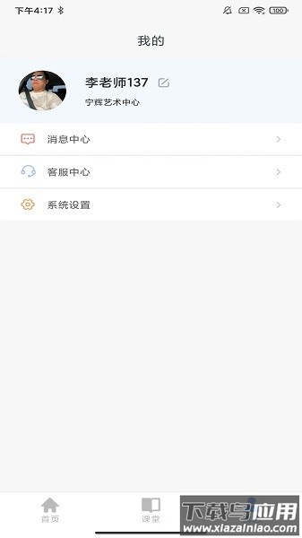 云途教师端最新版截图2