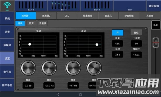 数字调音台app最新版截图3