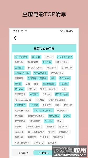 余生清单软件截图2