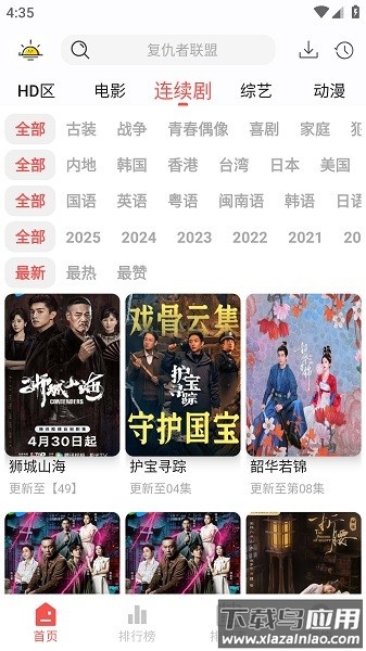 晴天4k最新版最新版截图2