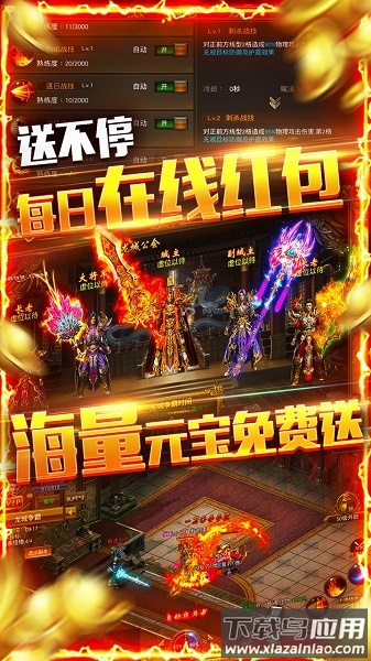 龙权天下可盘客户端截图2