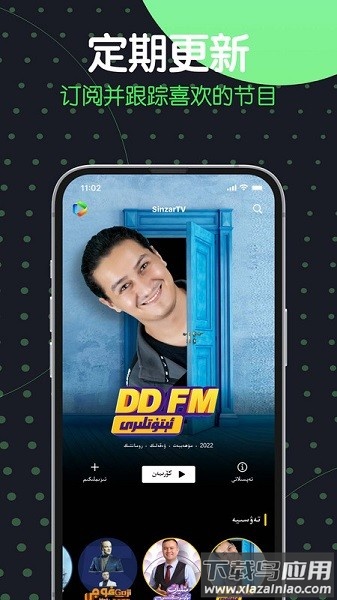 sinzarTV电视版2025截图1