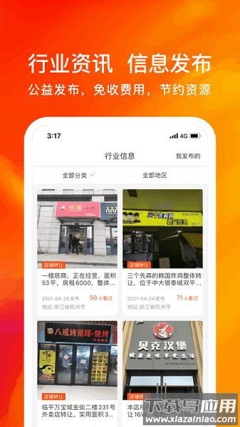 翘歌官方版最新版截图3