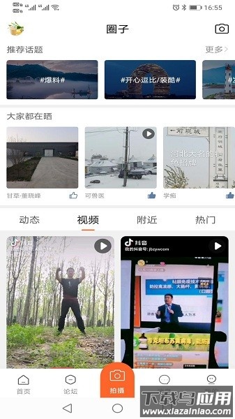 鸡病专业网论坛客户端截图3