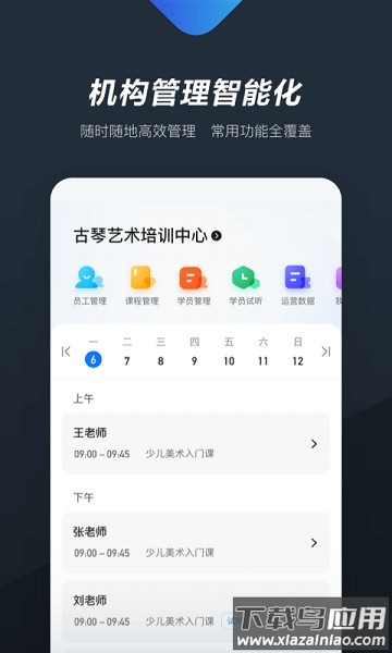 熊夫子官方版截图1