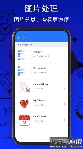 万能解压缩工具免费版截图2