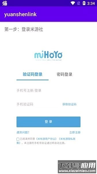 原神link抽卡分析最新版截图1