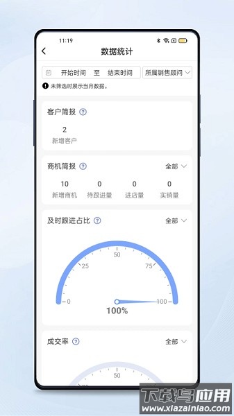 福田icm系统截图3