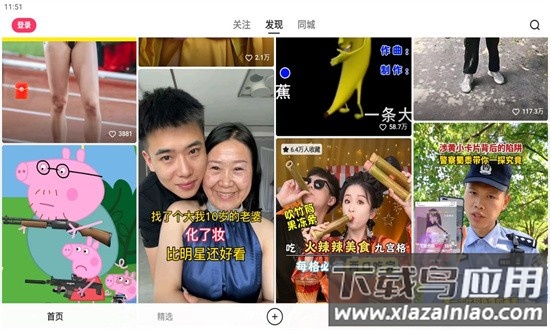 快手pad安卓平板版最新版截图3