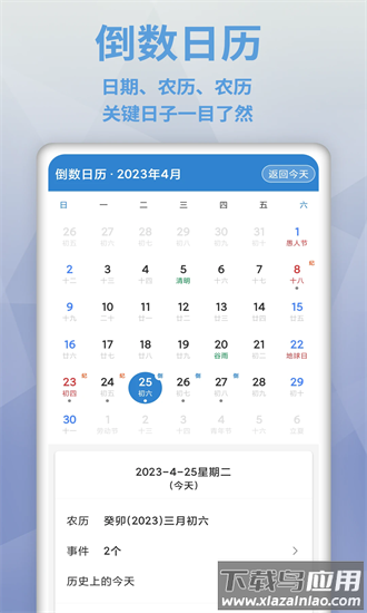 目标日官方版最新版截图3