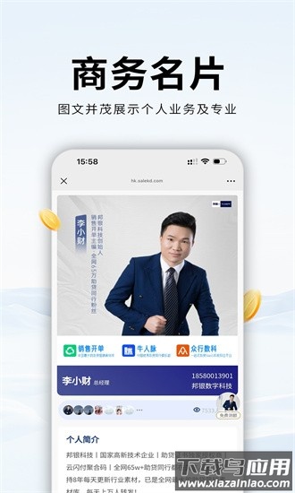 销售开单软件免费版截图3