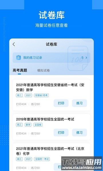 乐学宝最新版最新版截图1